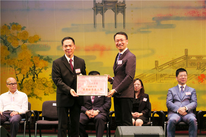 关景鸿博士乐捐15万港元支持香港回归祖国二十一周年庆祝活动