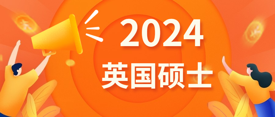 南安普顿大学24fall即将截止申请专业,南安普顿大学24fall申请