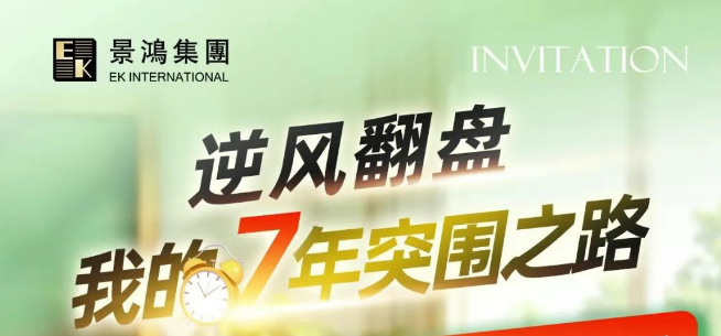 【对话港科大学姐】7年逆袭，解锁香港升学+永居道路