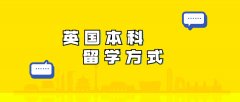 注意！24Fall英国本科申请截止时间延长，快来抓住最后的申请机会吧！