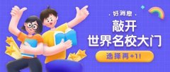 重磅！广州这所学校获IB认证，敲开世界名校大门的选择+1！