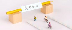 不影响高考录取!大部分香港高校不占高考志愿名额，马上做好双保险!