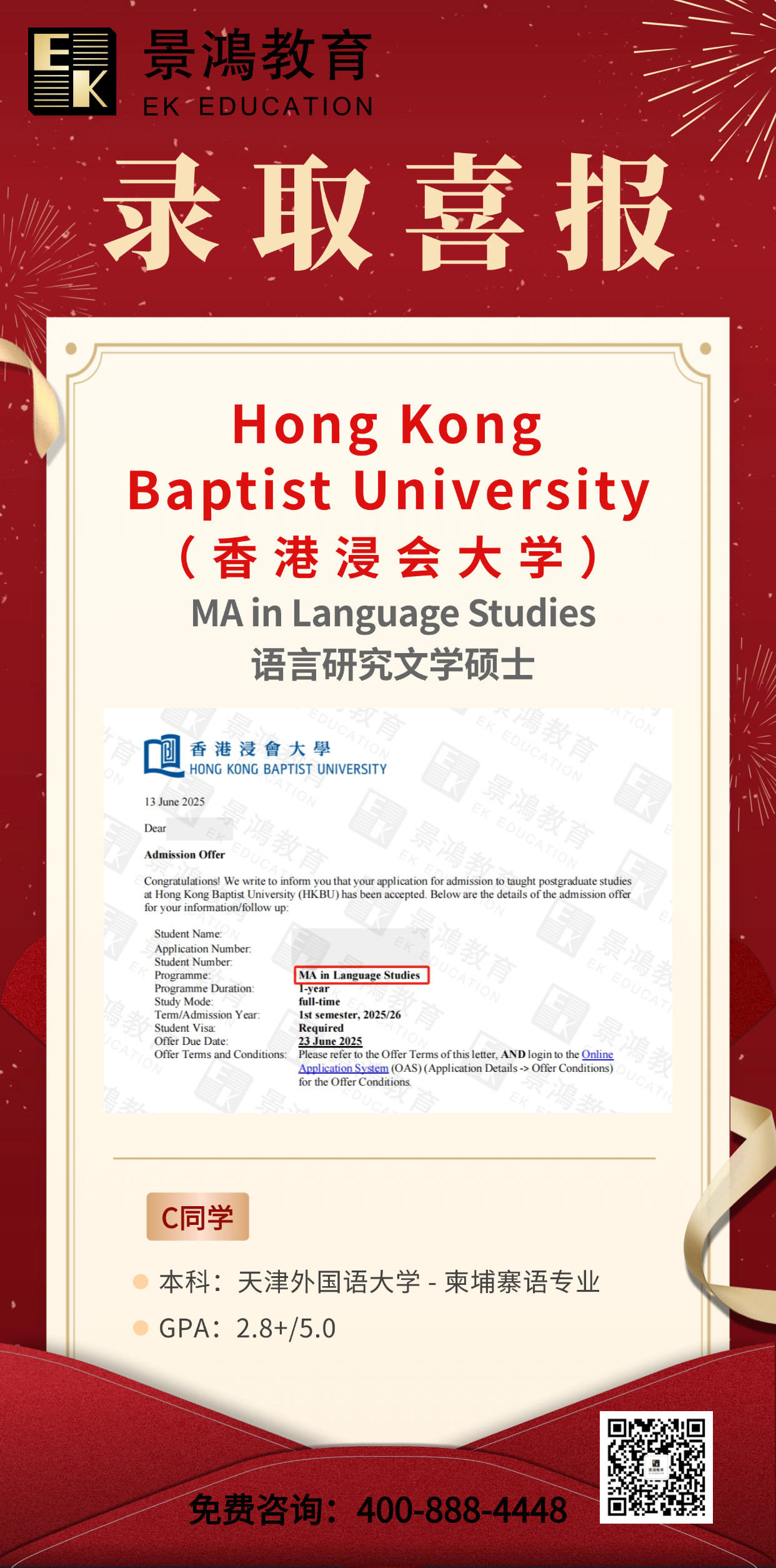 香港硕士,香港浸会大学,香港岭南大学