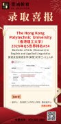 景鸿教育：副学士成功获香港理工大学本科大三录取
