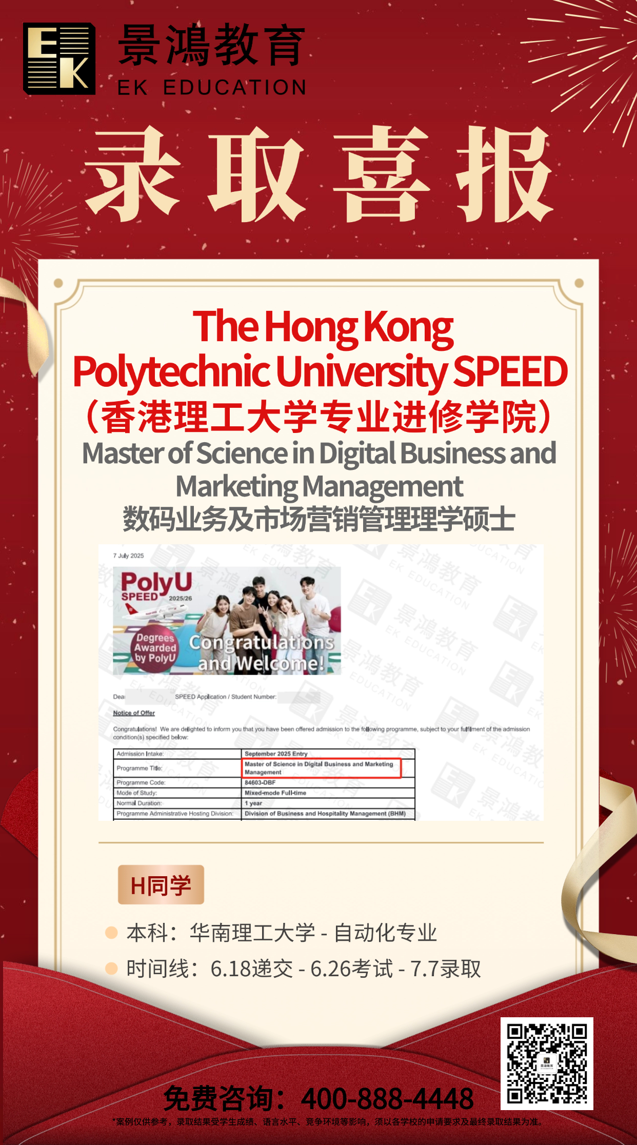 香港理工大学专业进修学院硕士,香港理工大学专业进修学院