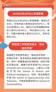 UCAS 公布25Fall申请数据；帝国理工学院宣布成立“四大融合学院”