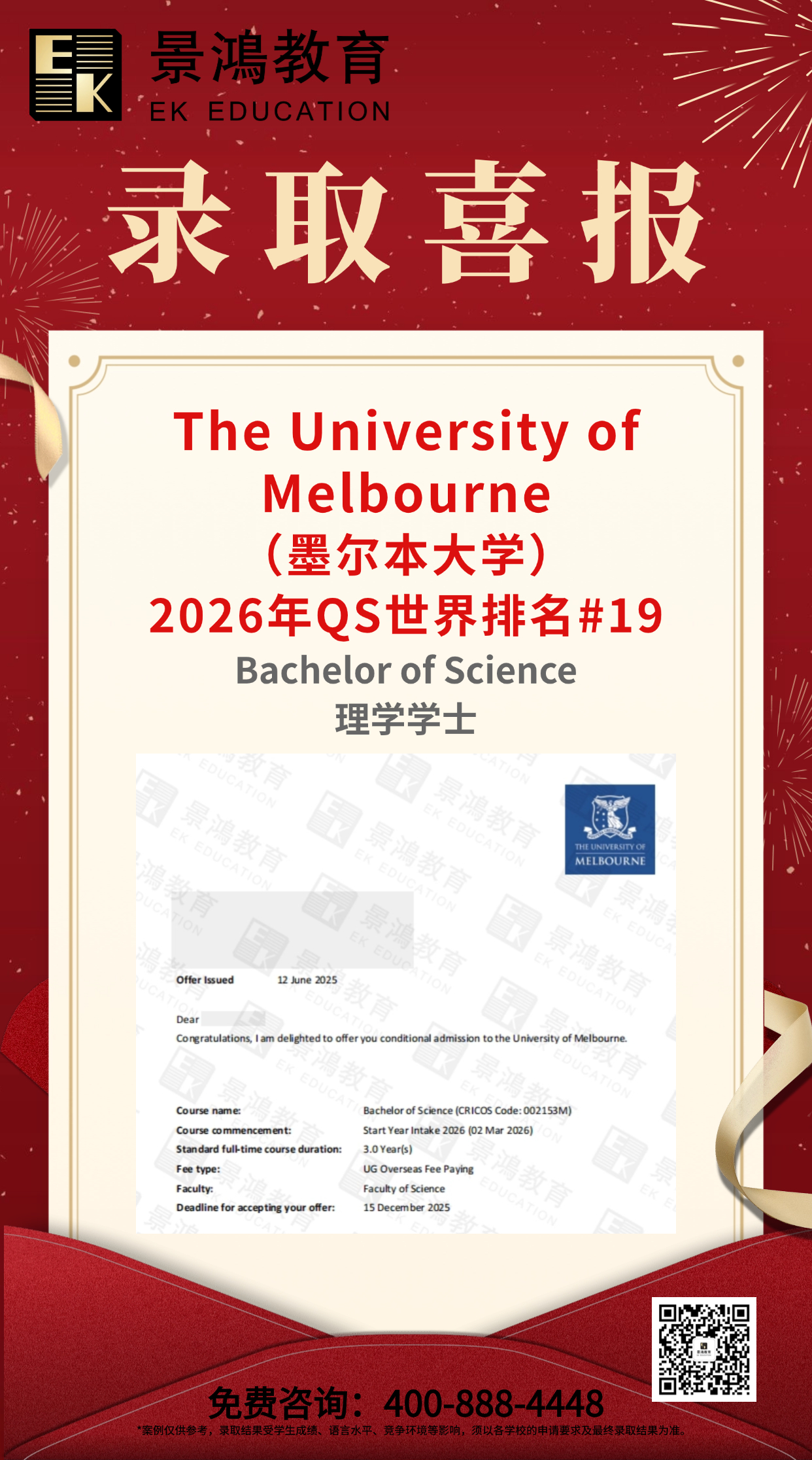 澳洲本科,墨尔本大学本科