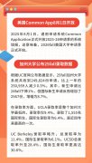 8月1日美国CA系统开放，香港大学商学院正式批次申请开放
