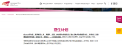 必看！2026学年香港本科留学大变局？这所港校宣布不参加高考统招