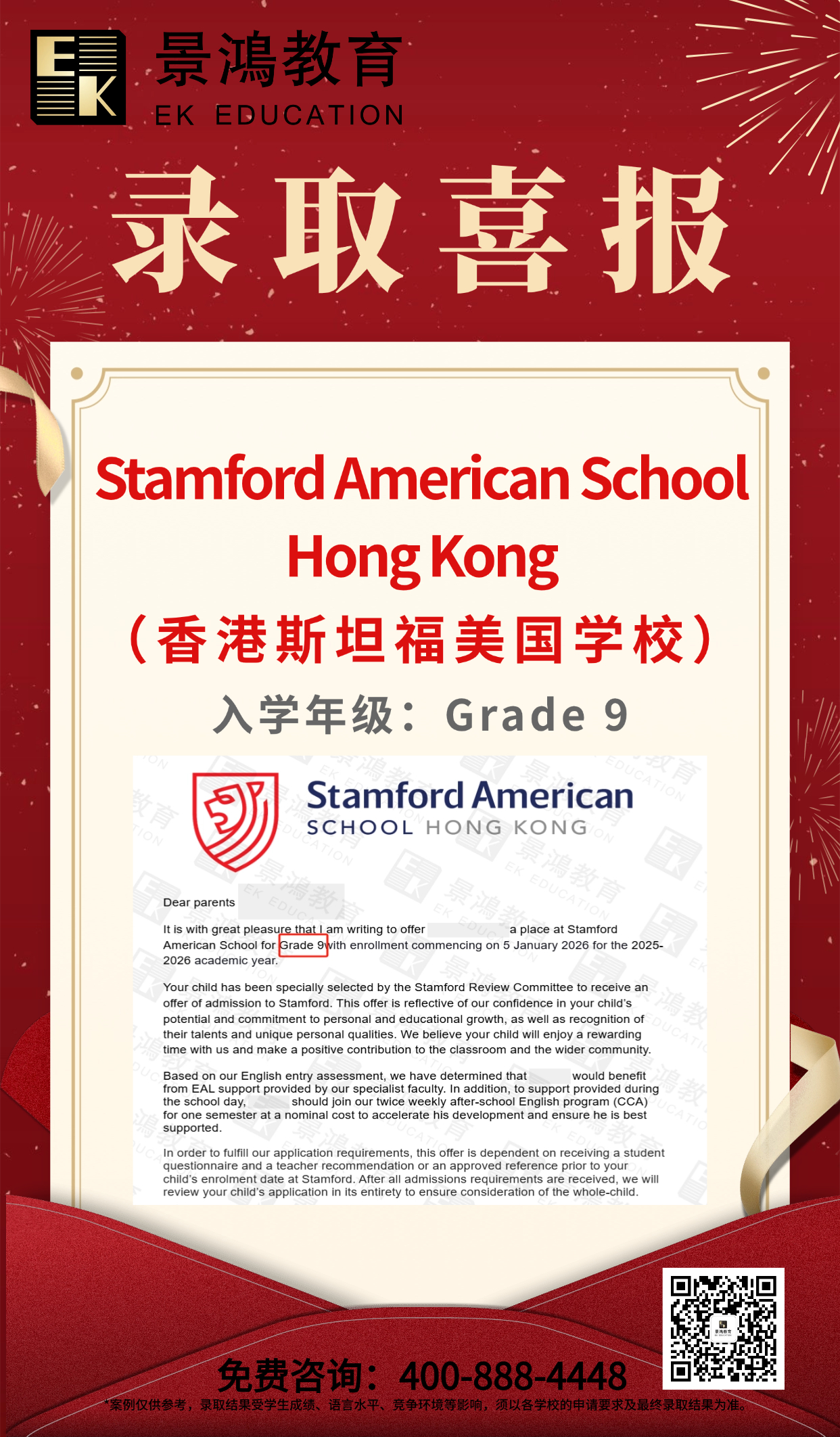 香港斯坦福国际学校,香港国际学校