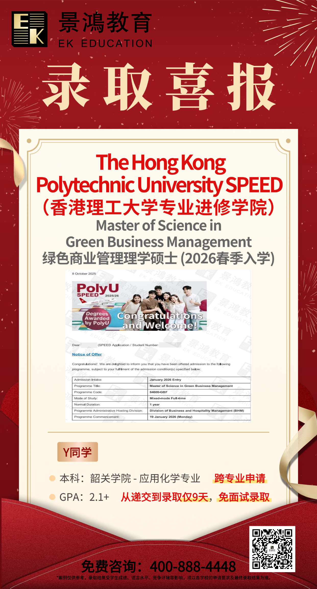 香港教育大学,香港理工大学专业进修学院