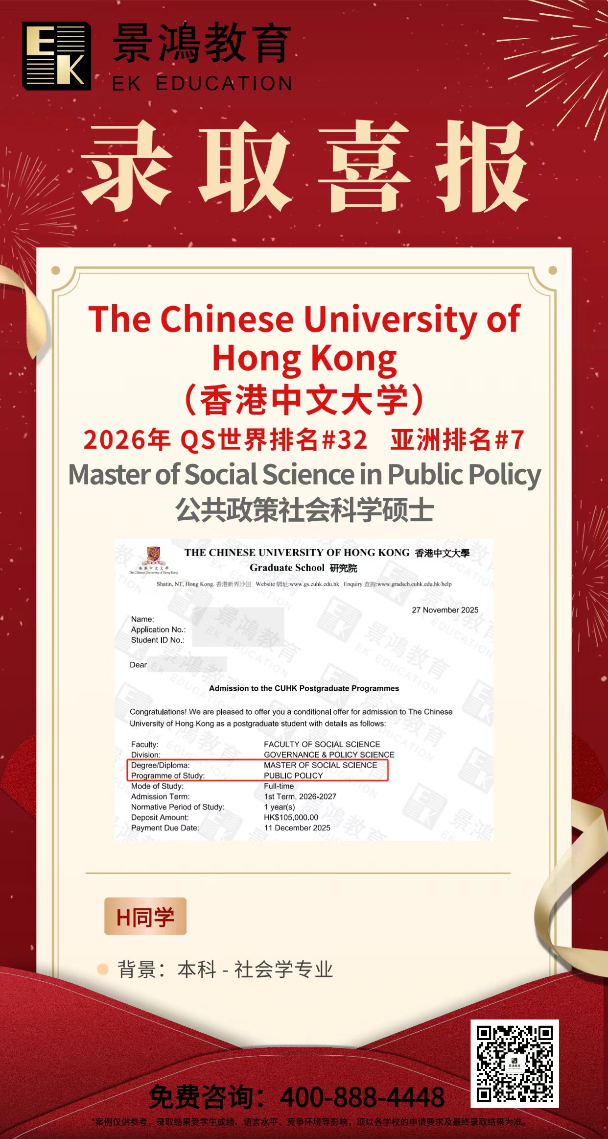 香港大学,香港中文大学