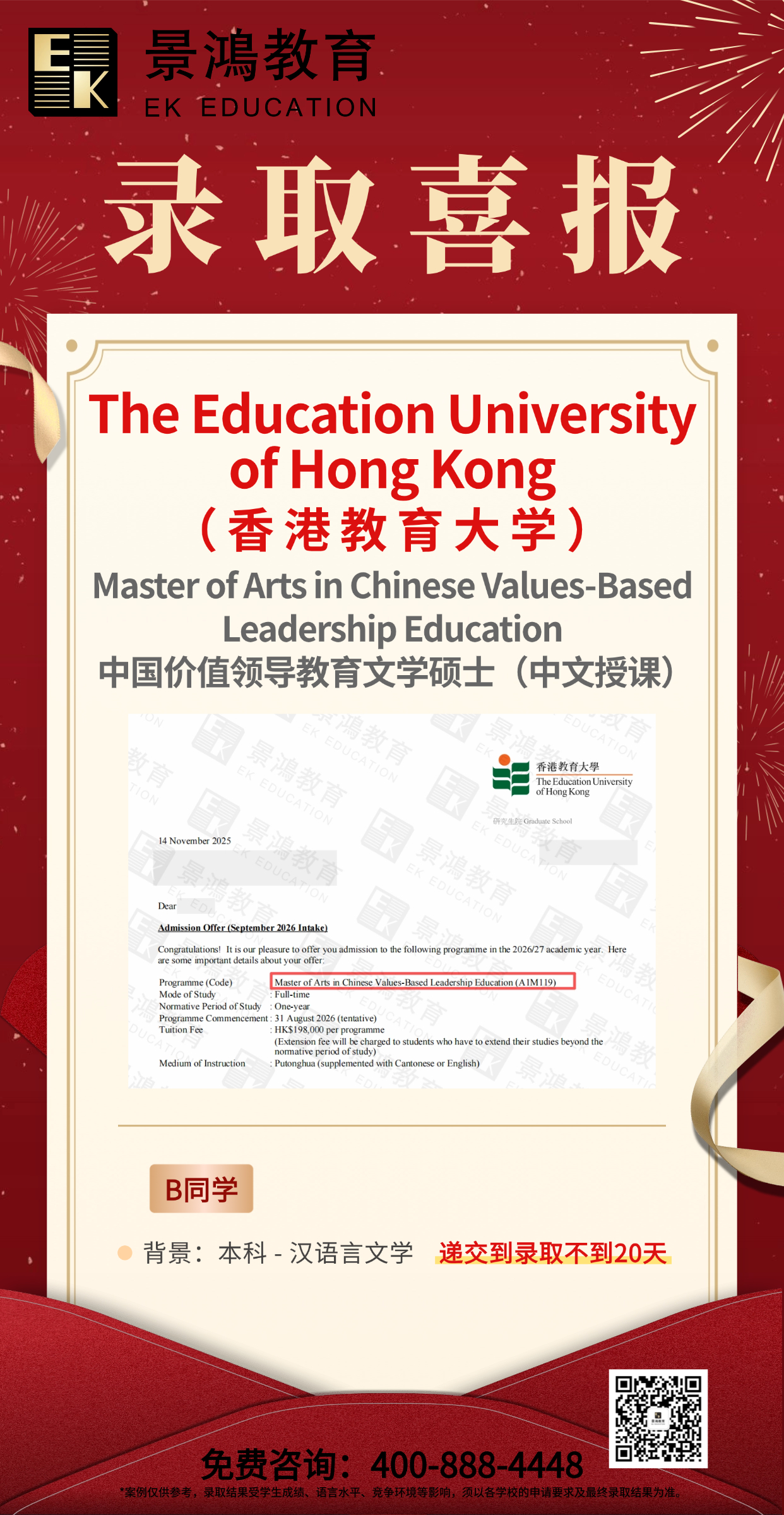 香港硕士,香港中文授课专业