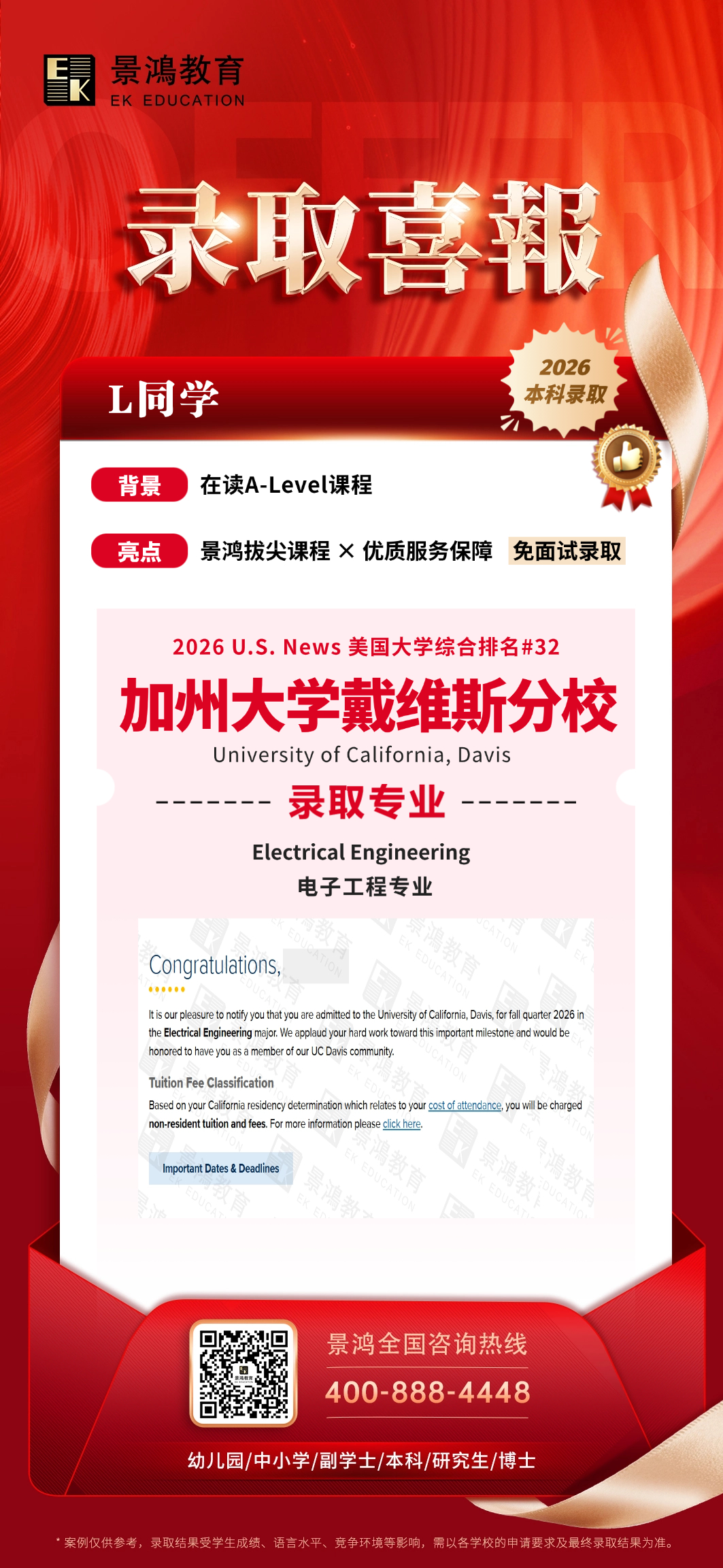 美国本科,加州大学戴维斯分校