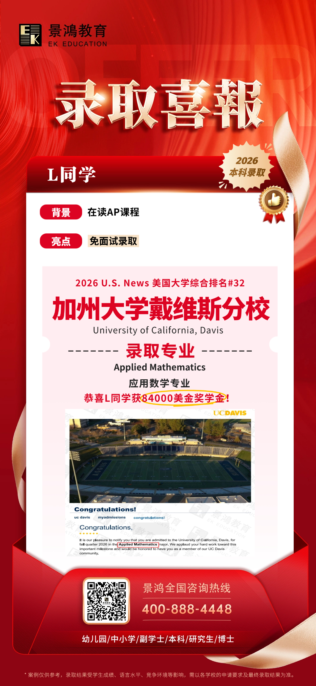 美国本科,加州大学戴维斯分校