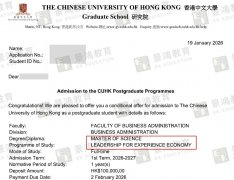 找某中介申请港前五硕士“打水漂”，找景鸿教育加急申请，喜获香港中文大学